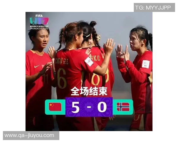 中国U17女足大胜挪威五球晋级下轮对决强敌美国