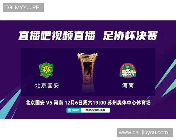 河南队足协杯决赛前续约主帅并开设六列球迷专列增强士气