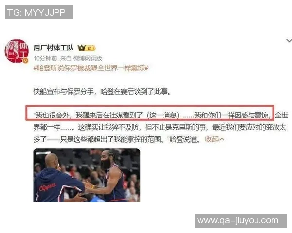 小卡回应体力不足换人传闻称自己并未感到疲惫