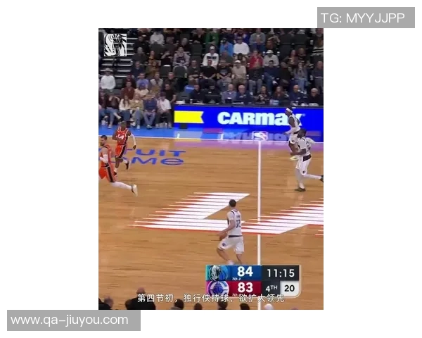 克莱首节表现抢眼三分球精准命中助力球队得分6分