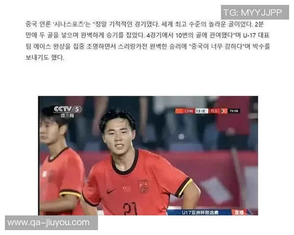 帅惟浩谈中乙经历提升身体对抗能力助力国际赛事表现